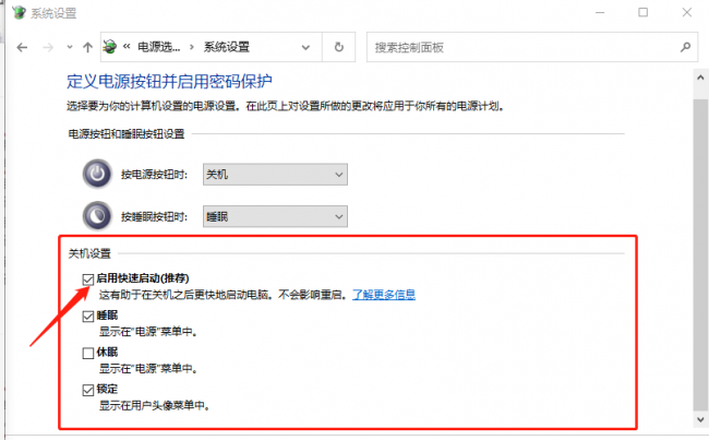 电脑为什么关不了机怎么办修复