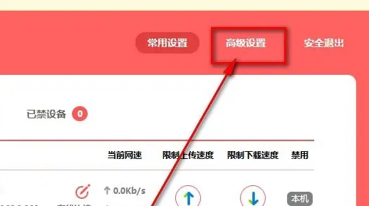 设置路由器密码的步骤是什么