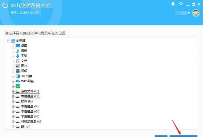 电脑文件恢复软件哪个最好用