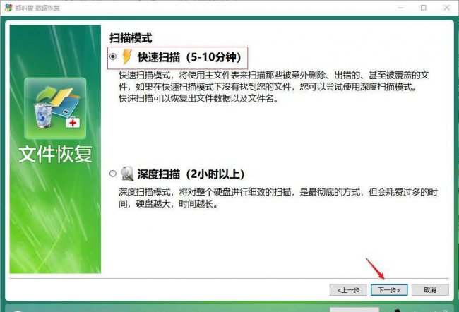 电脑文件恢复软件哪个最好用
