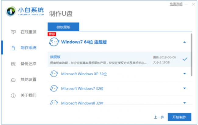 u盘装系统win10步骤和详细教程
