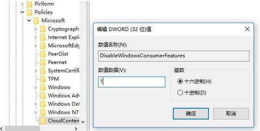 怎么禁止流氓软件自动安装关闭