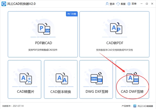 dwf文件怎么转换成dwg文件