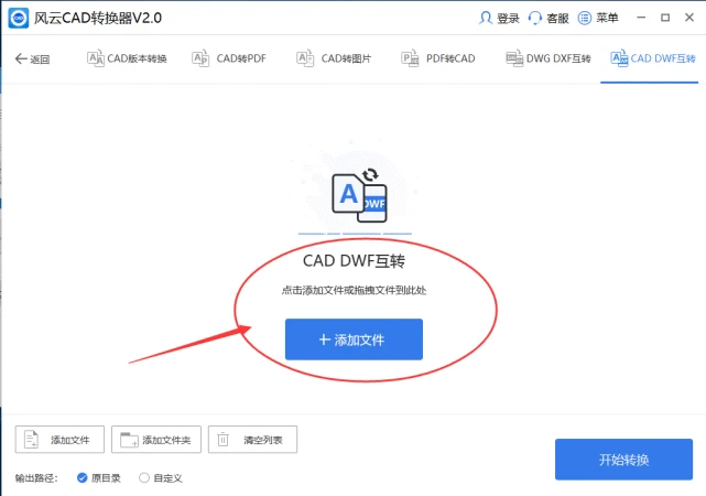 dwf文件怎么转换成dwg文件