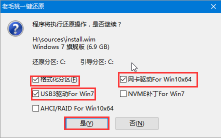 老桃毛u盘重装系统教程的问题