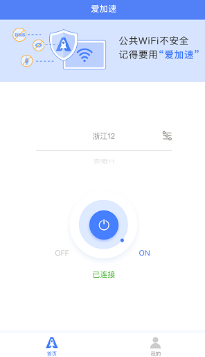手机改ip地址软件有哪些