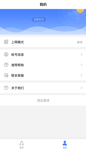 手机改ip地址软件有哪些