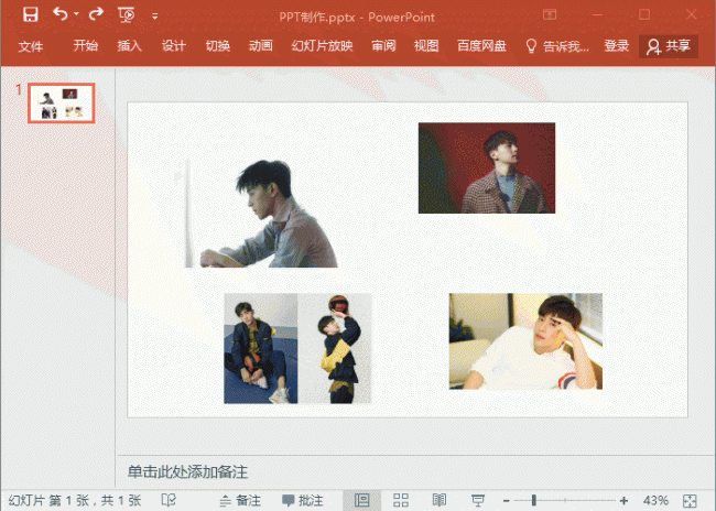 文档制作ppt的步骤图解
