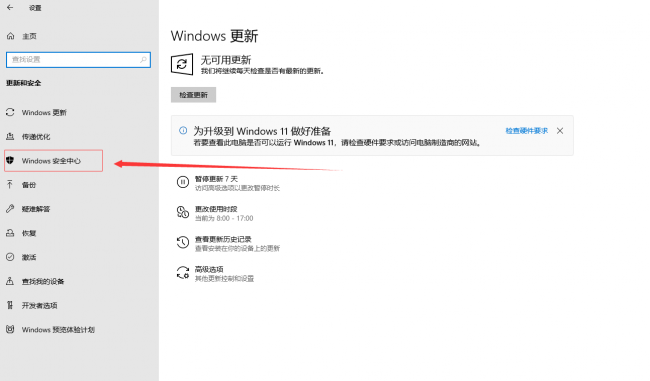 win10自带杀毒永久关闭步骤