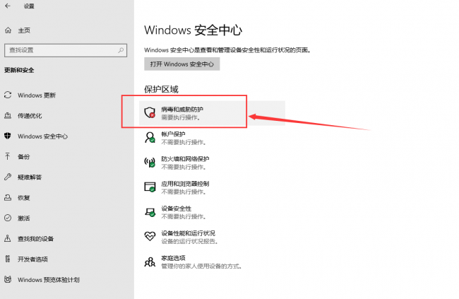 win10自带杀毒永久关闭步骤