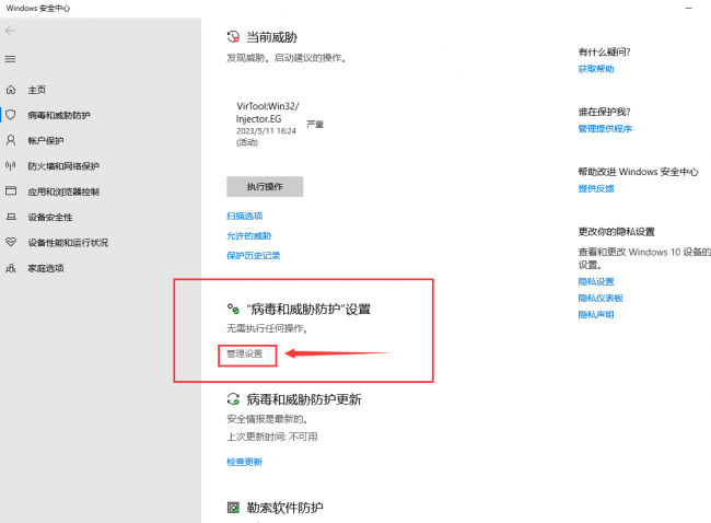 win10自带杀毒永久关闭步骤