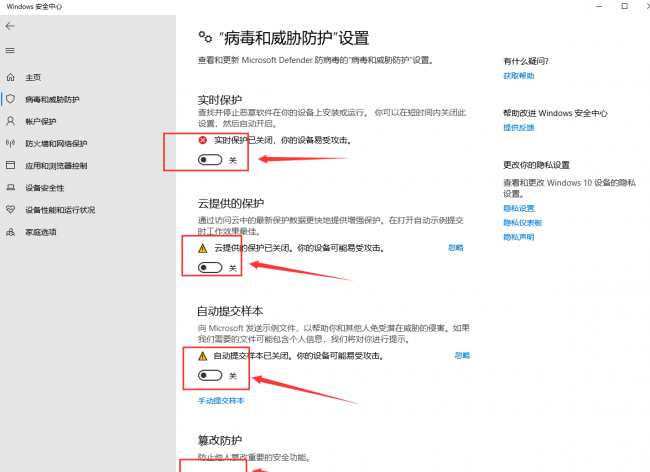 win10自带杀毒永久关闭步骤