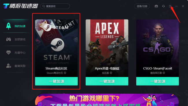 steam社区118怎么解决方法