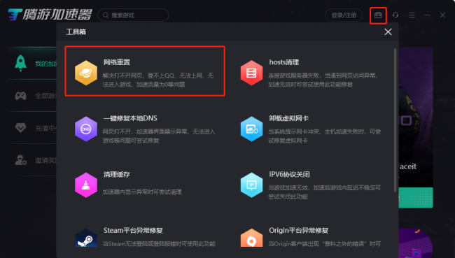 steam社区118怎么解决方法