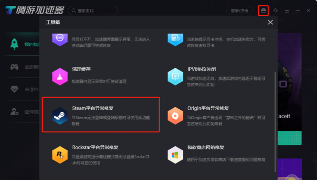 steam社区118怎么解决方法