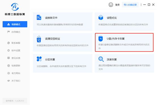如何还原u盘删除文件内容