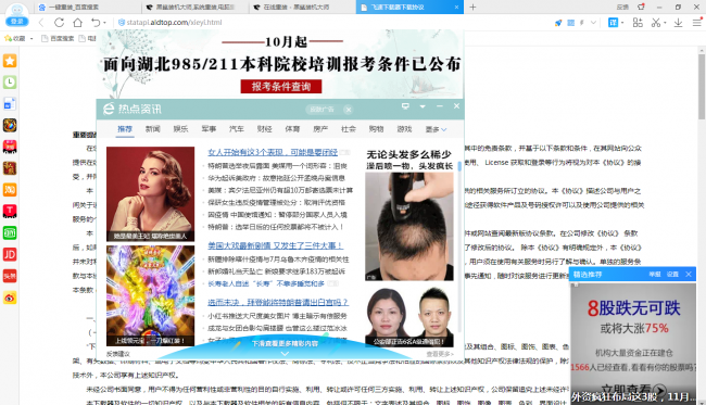 电脑老是弹出恶心的广告怎么解决