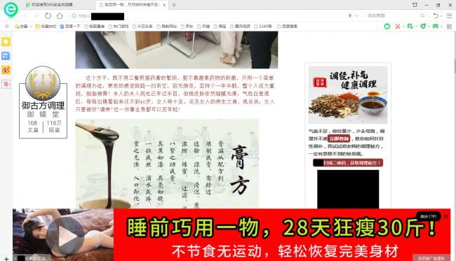 电脑老是弹出恶心的广告怎么解决