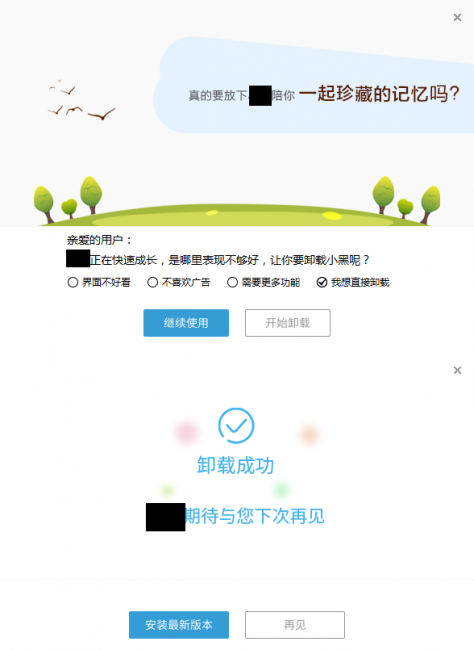 电脑老是弹出恶心的广告怎么解决