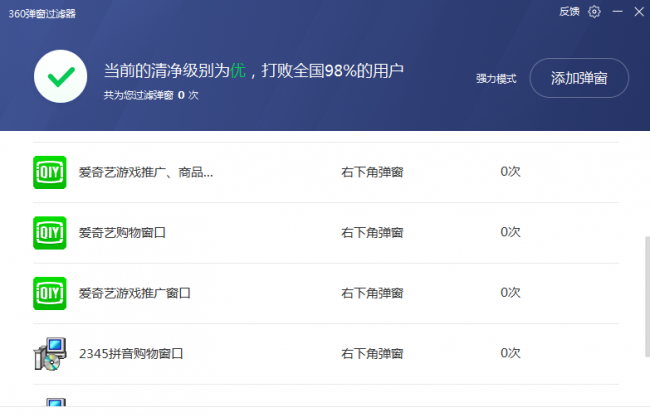 电脑老是弹出恶心的广告怎么解决