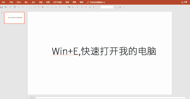 win8关机快捷键是什么