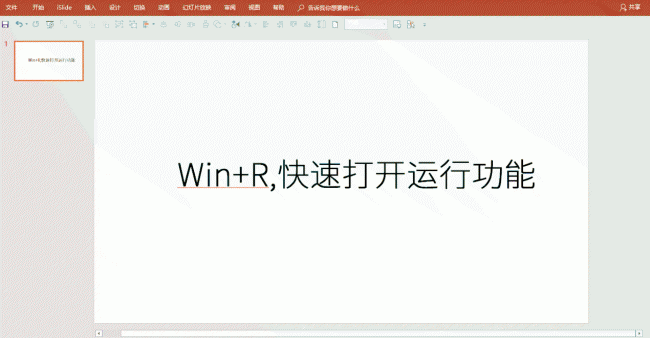 win8关机快捷键是什么
