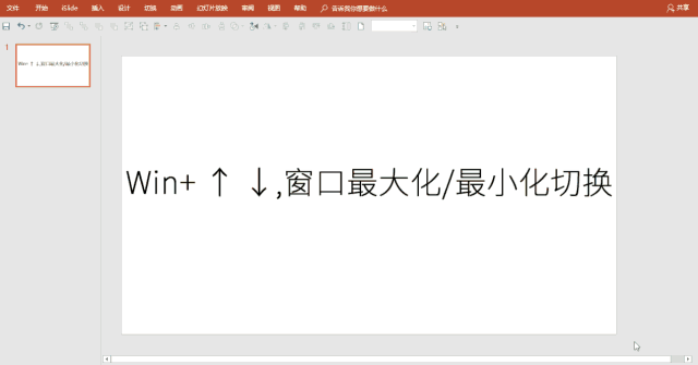 win8关机快捷键是什么