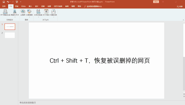 win8关机快捷键是什么