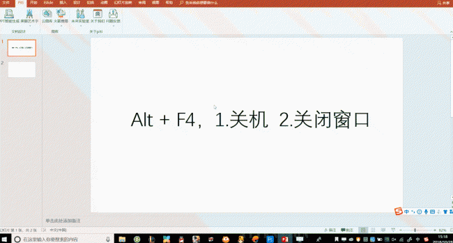 win8关机快捷键是什么