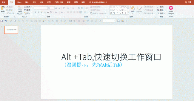 win8关机快捷键是什么