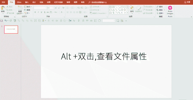 win8关机快捷键是什么