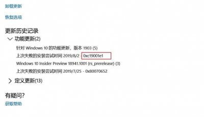 windows更新失败怎么办 更新电脑windows版本的教程