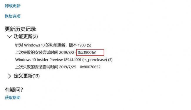 windows更新失败怎么办