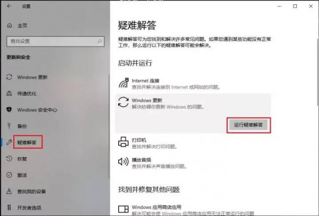 windows更新失败怎么办