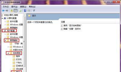 笔记本控制面板打不开怎么办