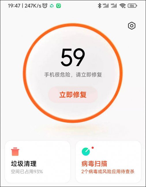 手机全自动清理垃圾怎么关闭