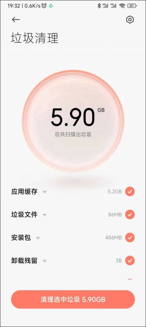 手机全自动清理垃圾怎么关闭