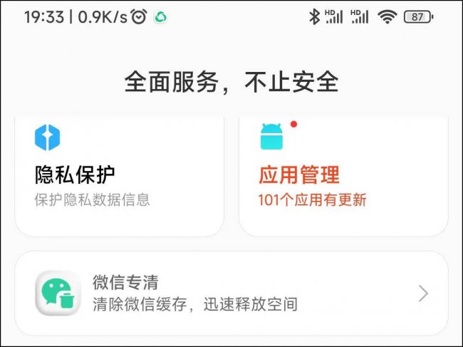 手机全自动清理垃圾怎么关闭