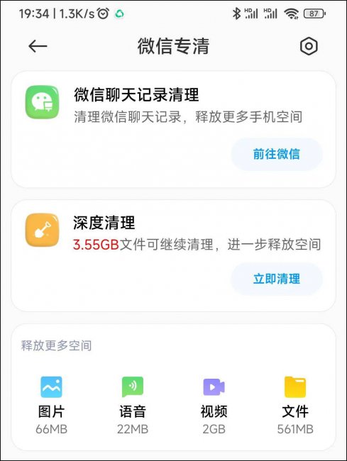 手机全自动清理垃圾怎么关闭