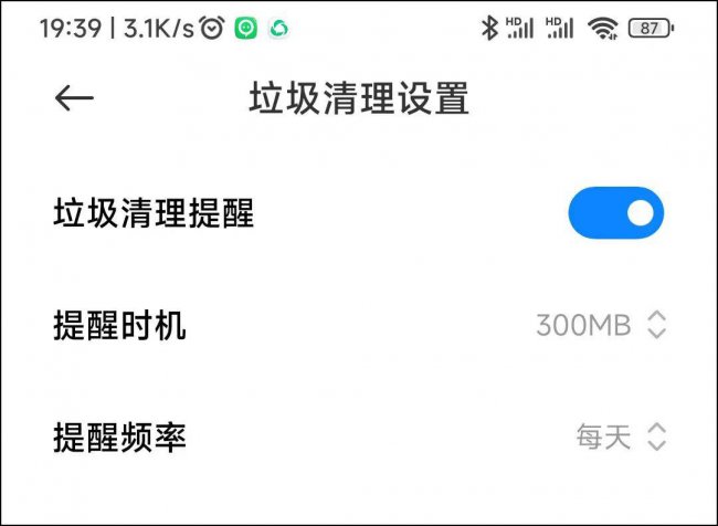 手机全自动清理垃圾怎么关闭
