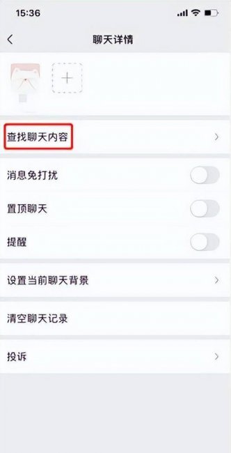 找回已删除的微信记录怎么找回