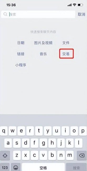 找回已删除的微信记录怎么找回
