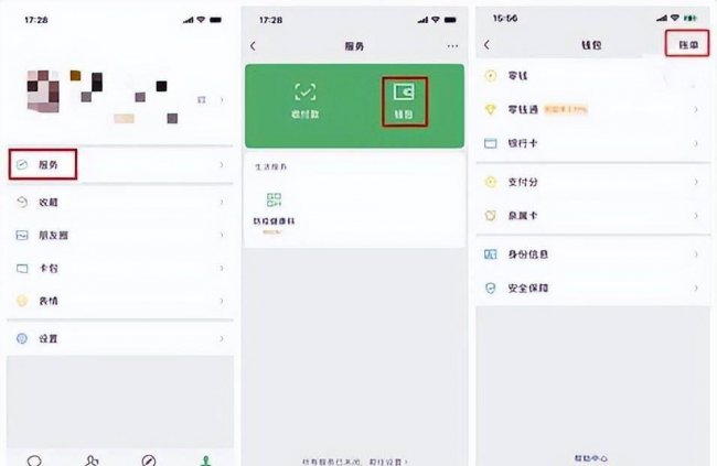 找回已删除的微信记录怎么找回