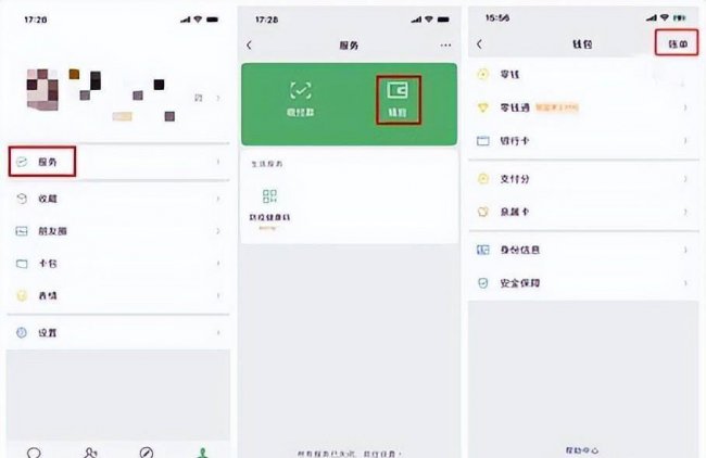 找回已删除的微信记录怎么找回