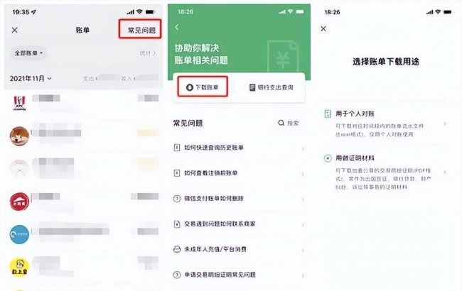找回已删除的微信记录怎么找回