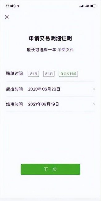 找回已删除的微信记录怎么找回