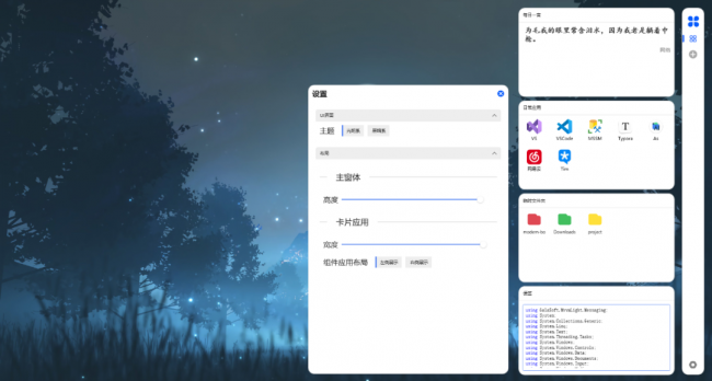 电脑桌面管理软件哪个好用