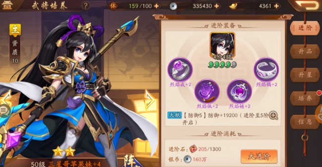 少年三国志最新攻略秘籍