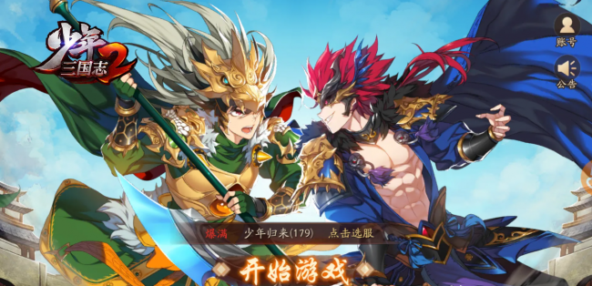 少年三国志最新攻略秘籍