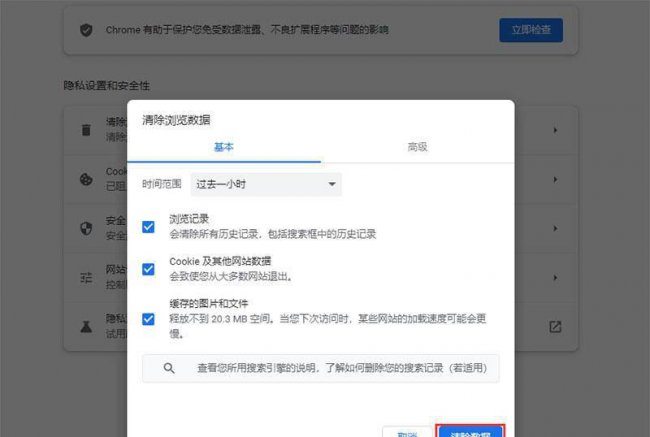 如何清除浏览器缓存记录